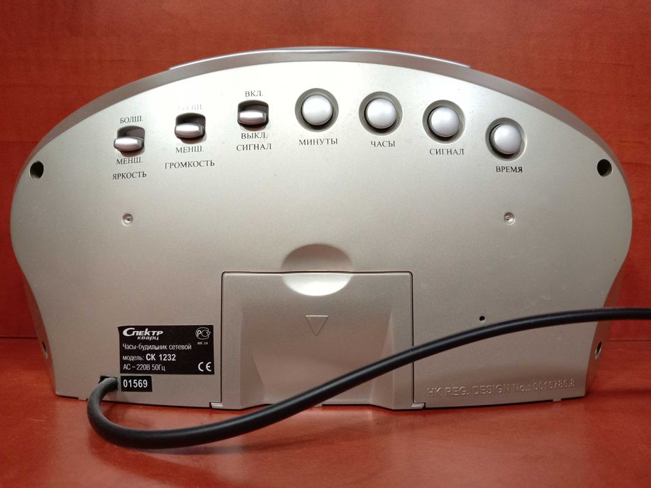 Годинники мережеві Спектр-Кварц СК-1232 з будильником - 4 штуки