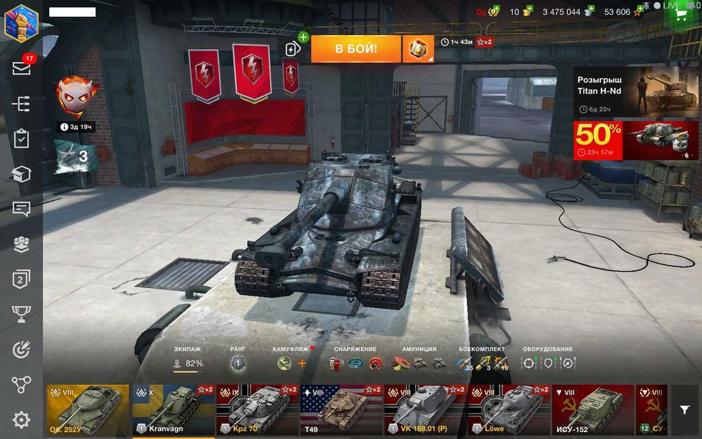 Аккаунт WoT Blitz
