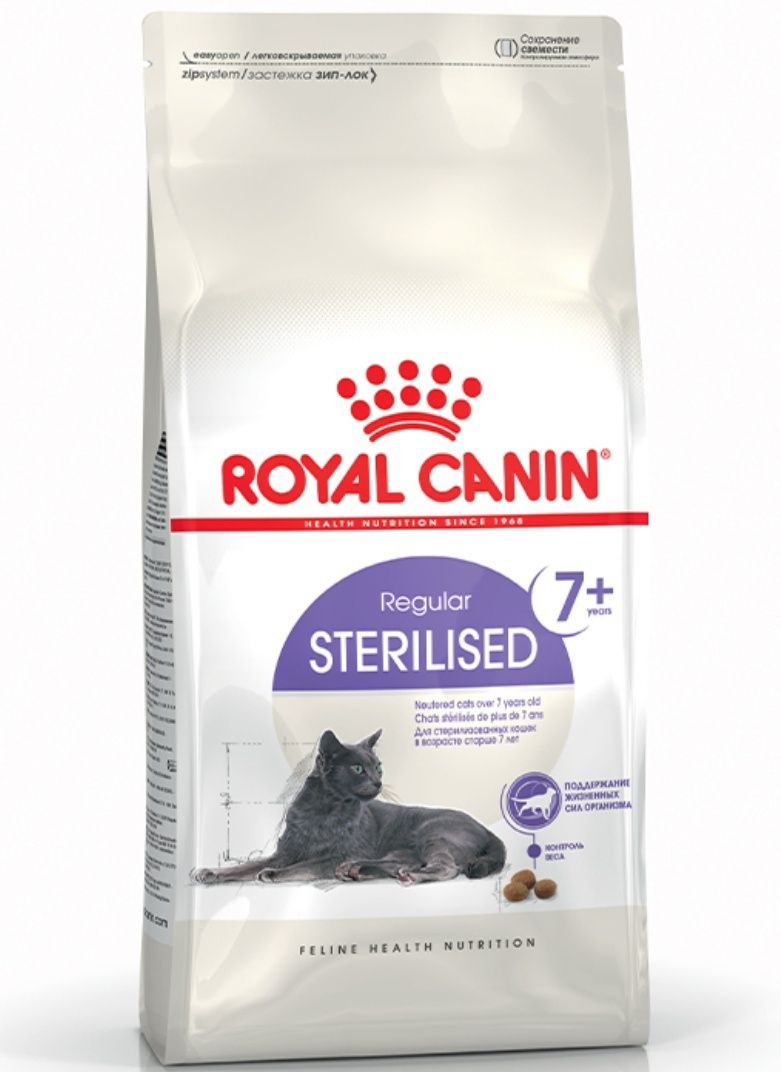 Royal Canin Sterilised 7+ для стерилізованих котів 7+ (1.5кг і 10 кг)
