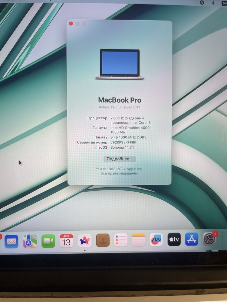 Продам Macbook Pro 13 2013 8/256