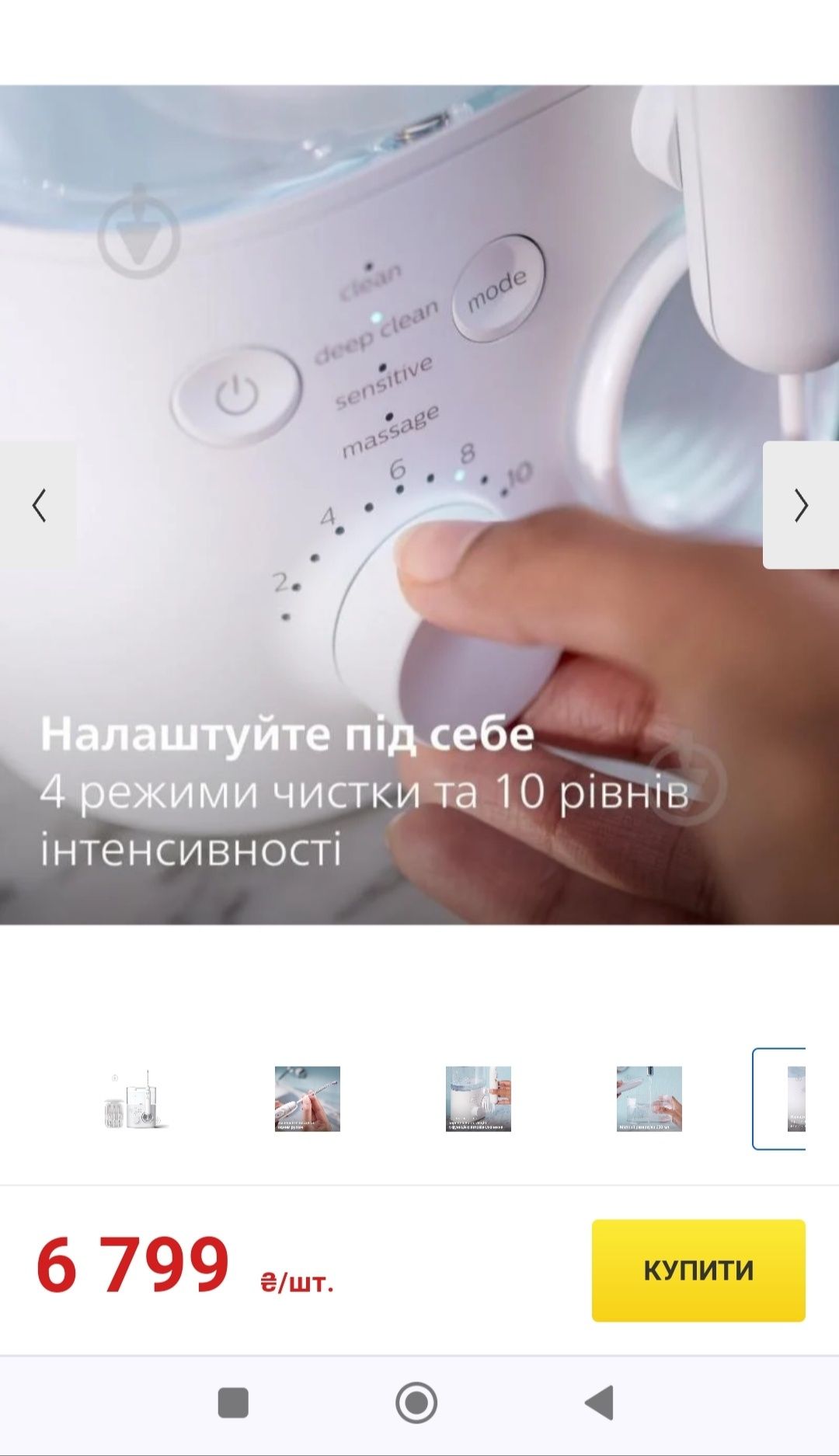 Іригатор Philips