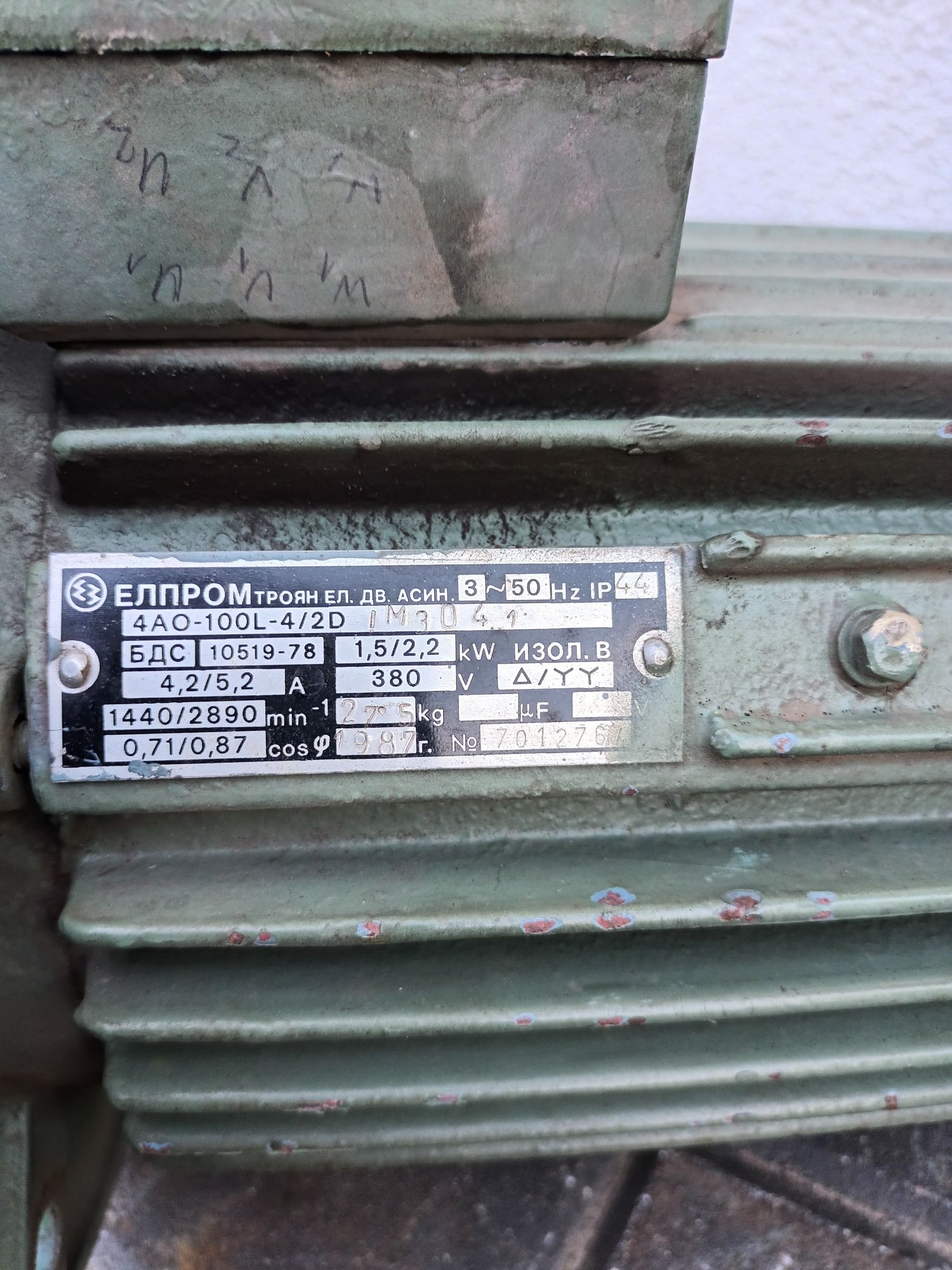 Silnik elektryczny dwu biegowy.  1,5/2,2kw. 1400/2800obr. 400V.