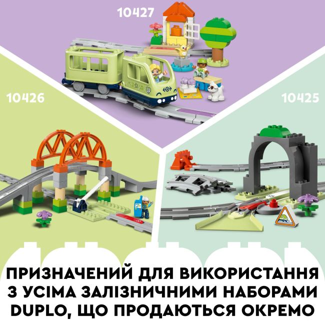 Lego лего 10428 DUPLO Town Великий інтерактивний громадський потяг