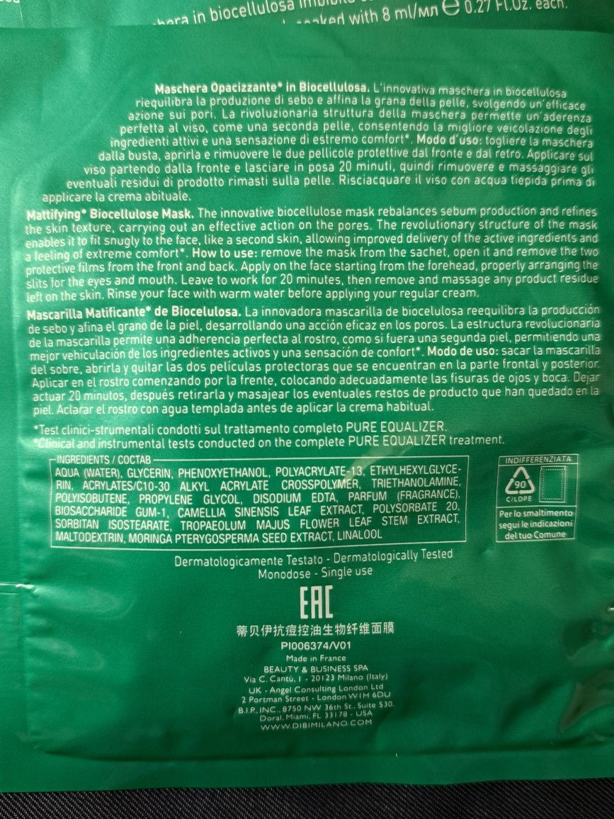 5шт*8 ml. DIBI Milano Pure. Equalizer Mattifying Biocellulose Mask.