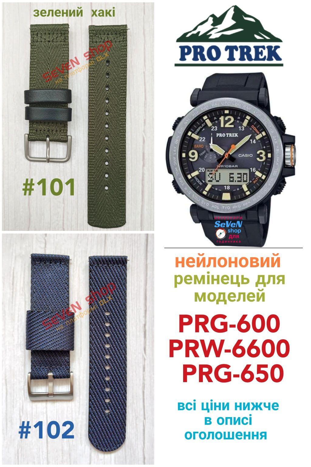 Ремешок для Pro-Trek PRG-240 PRG-200 PRG-600 PRG-650 PRW-300 PRW-6600