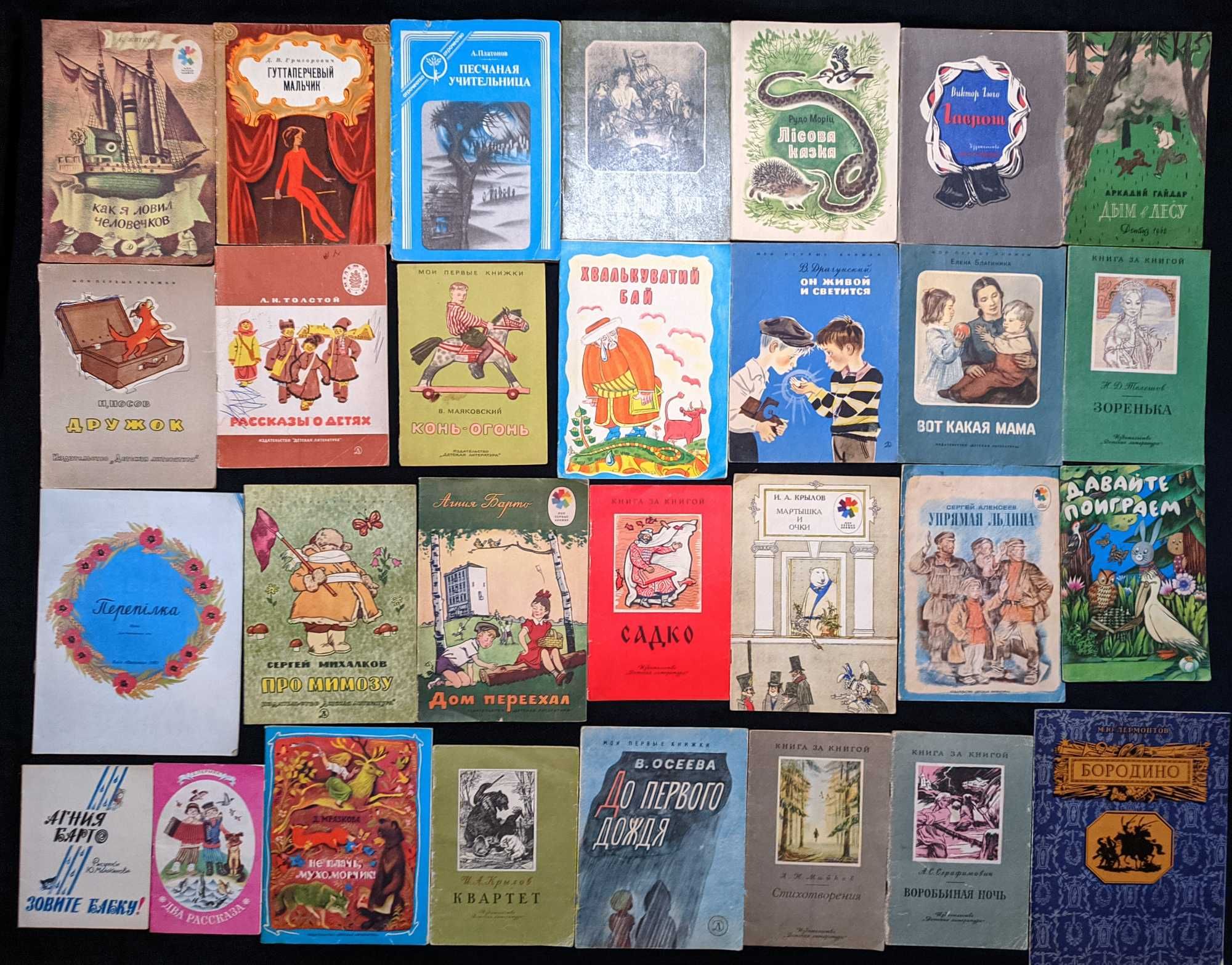 (61) Збірка книжок для дітей дошкільного та шкільного віку