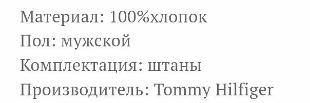 Tommy Hilfiger р.62-66 чиносы брюки штаны