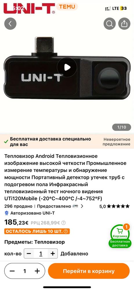 Тепловізор Android UNI-T