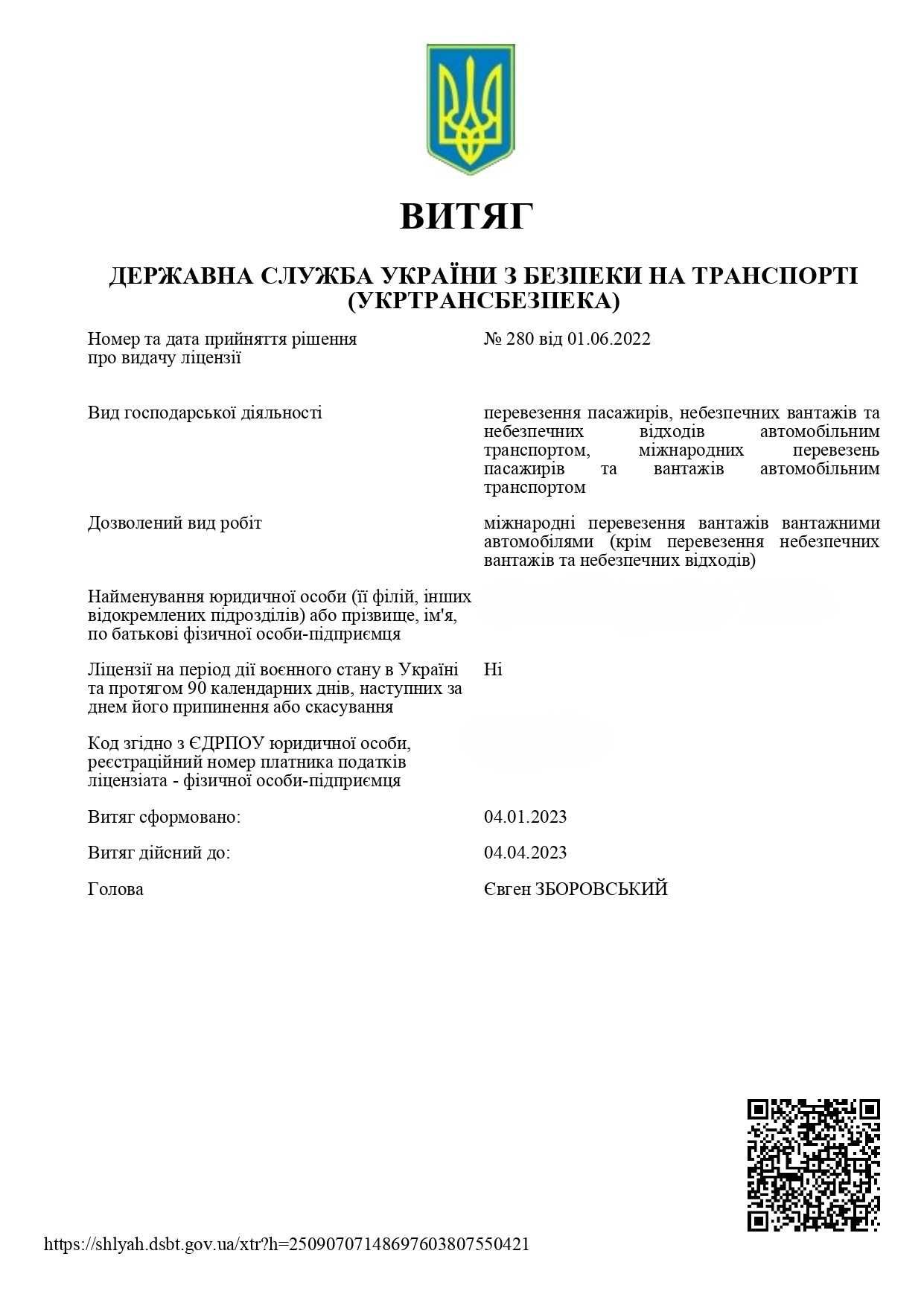 Транспортні ліцензії - Вантажні та пасажирські - Вся Україна до 5 днів