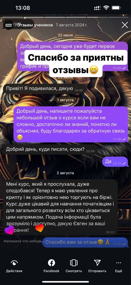 Обучение по криптовалюте
