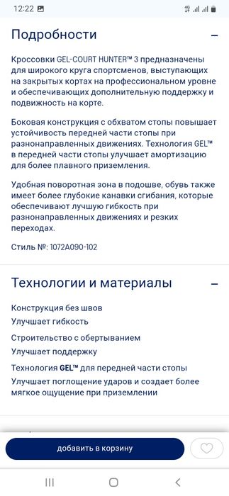 Кроссовки Asics gel court hunter р.37 р.36 оригинал