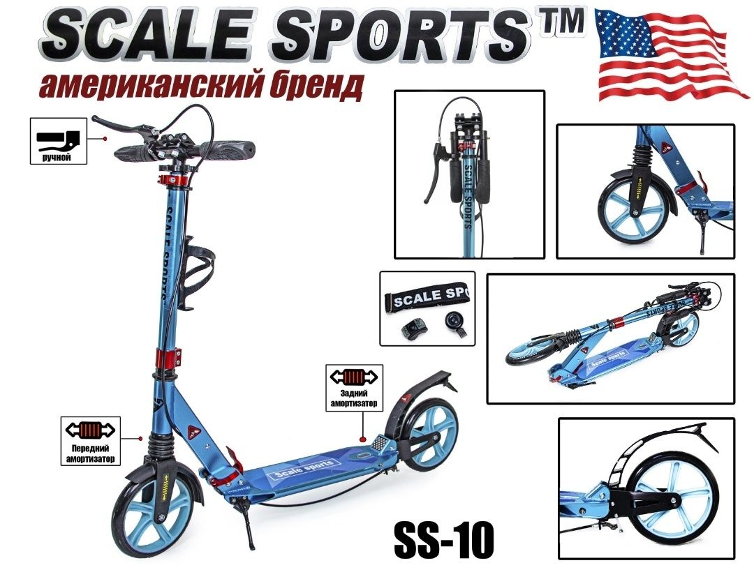 Самокат scale sport ss10