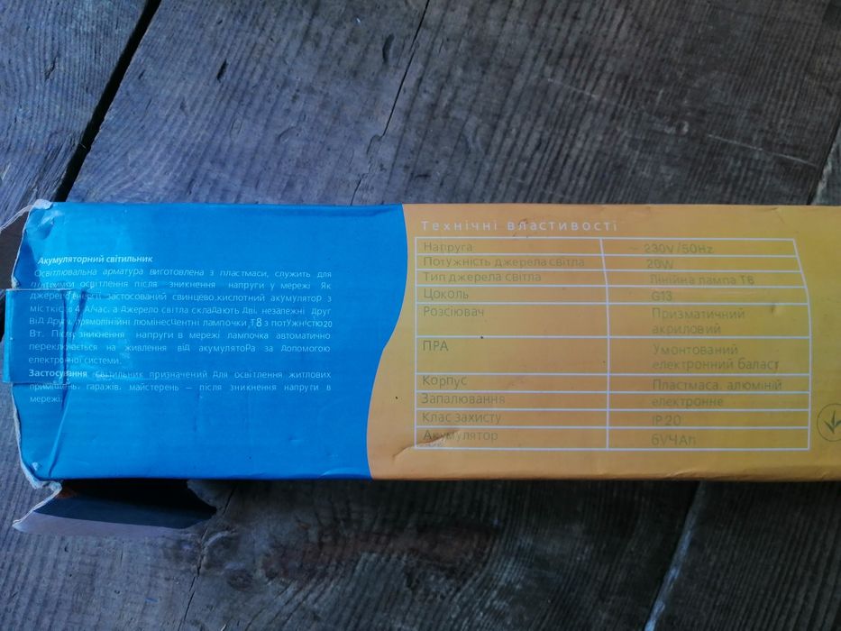 Delux унiверсальний свiтильник акумуляторний