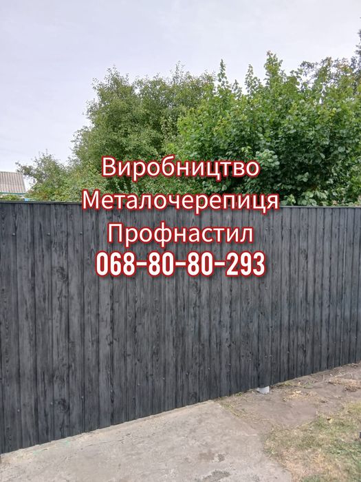 Продаж покрівельних матеріалів: металочерепиця, профнастил