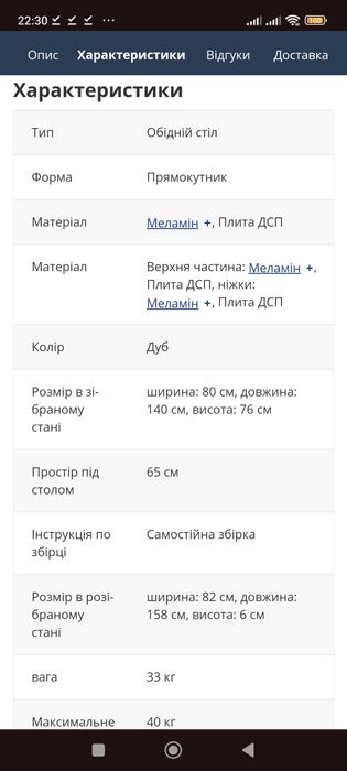 Стіл на кухню 140*80*76Н