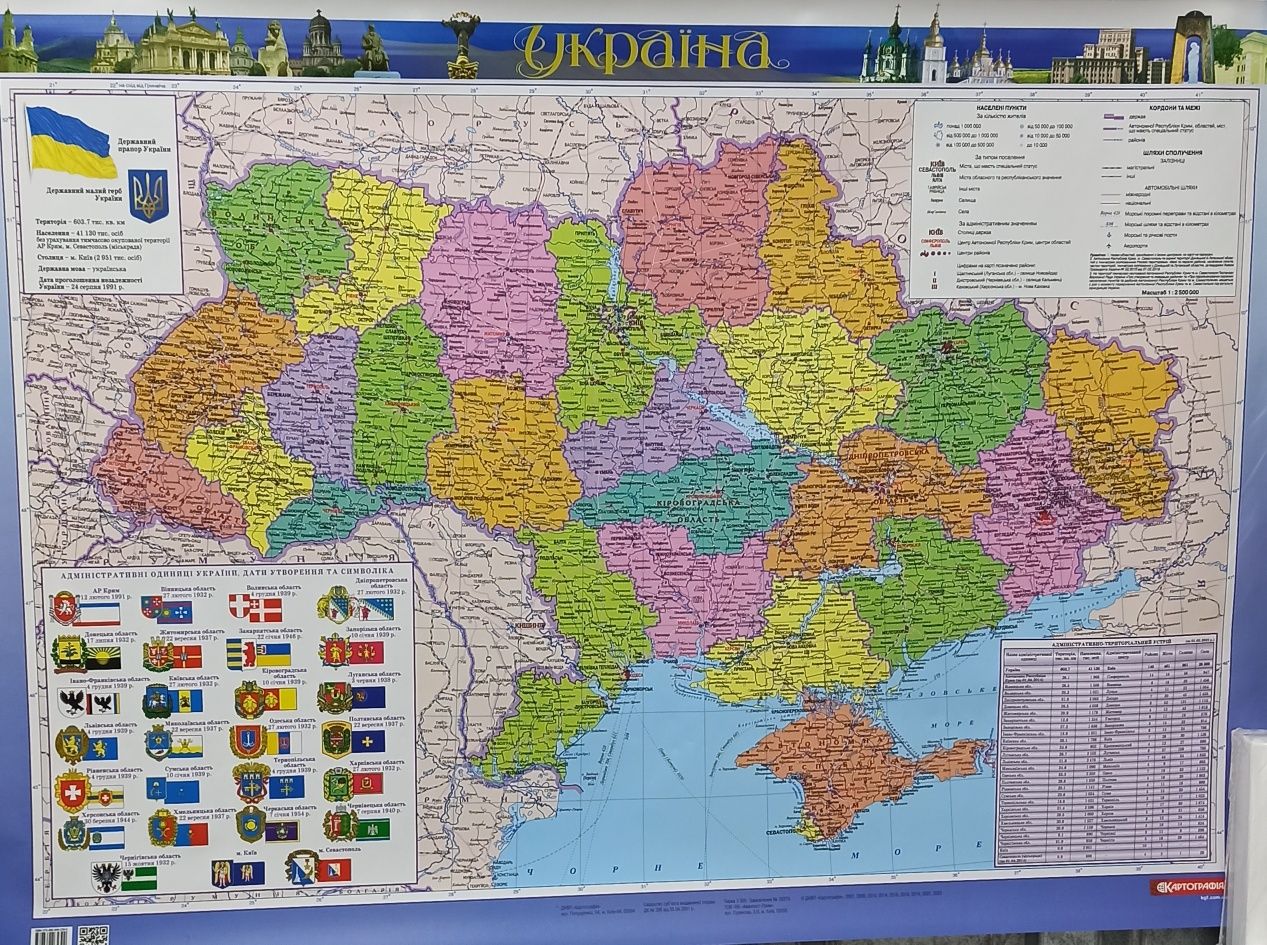 Політичні карти України, світу, Європи