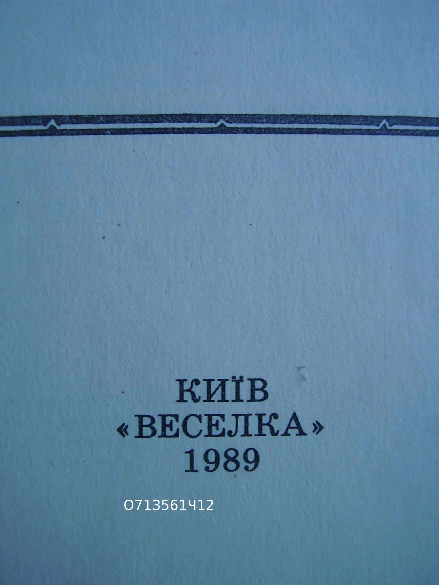 Антон Хижняк Данило Галицький