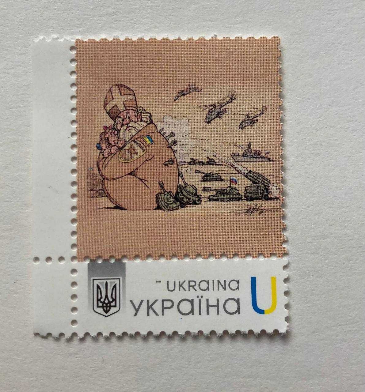 Продам блок марок Святий Миколай захищає Миколаїв