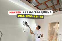 Качественные малярные работы Услуги мастера по ремонту квартир Маляр