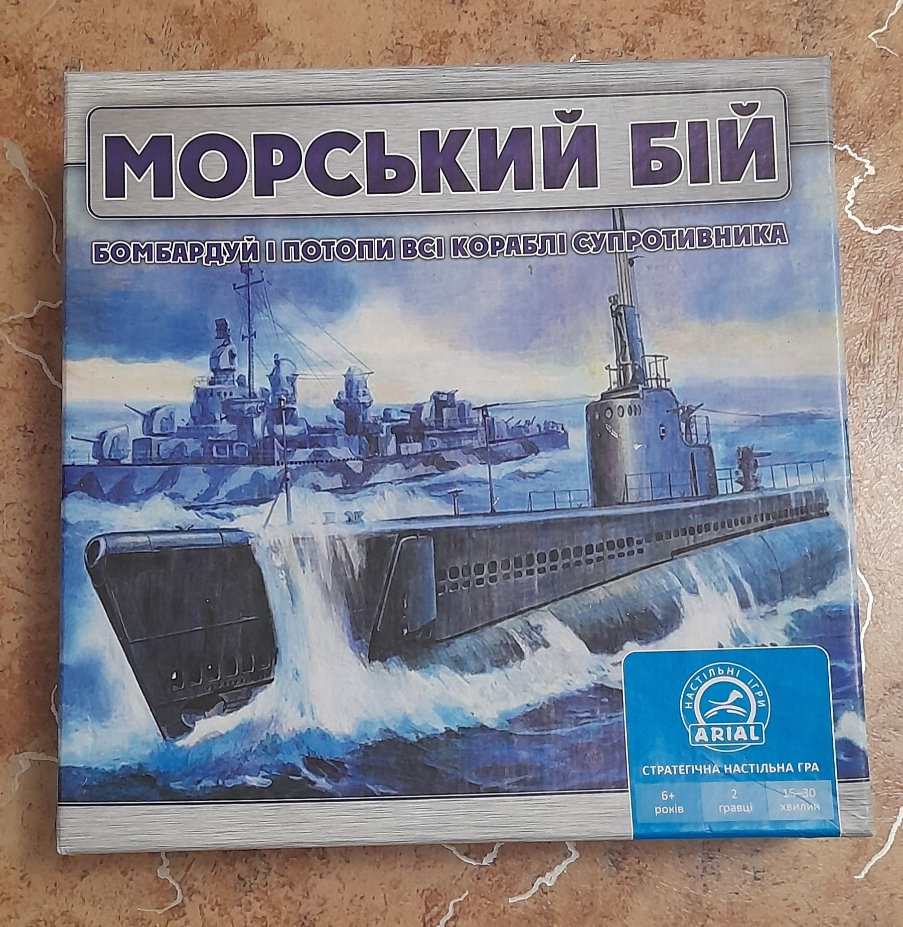 Морской бой игра настольная