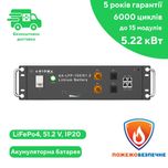 Акумуляторна батарея AX-LFP-102/51.2 Axioma Energy 5,2 кВт