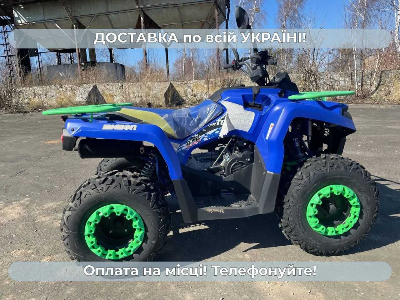 Квадроцикл Comman Scorpion 200 cc NEW!!! Безкоштовна доставка Гарантія