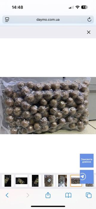 Макадамія в шкорлупі 1кг Макадамия