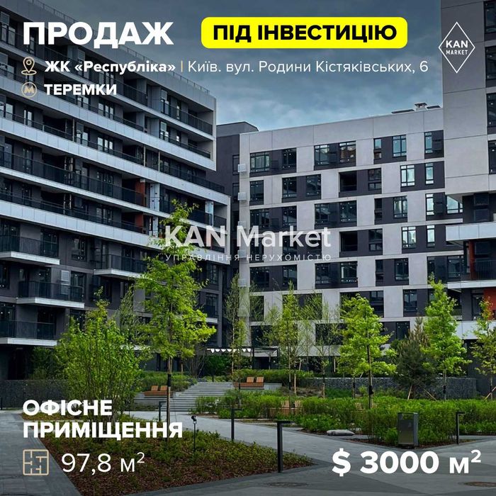 Продаж офісного приміщення у 12 черзі ЖК Respublika!