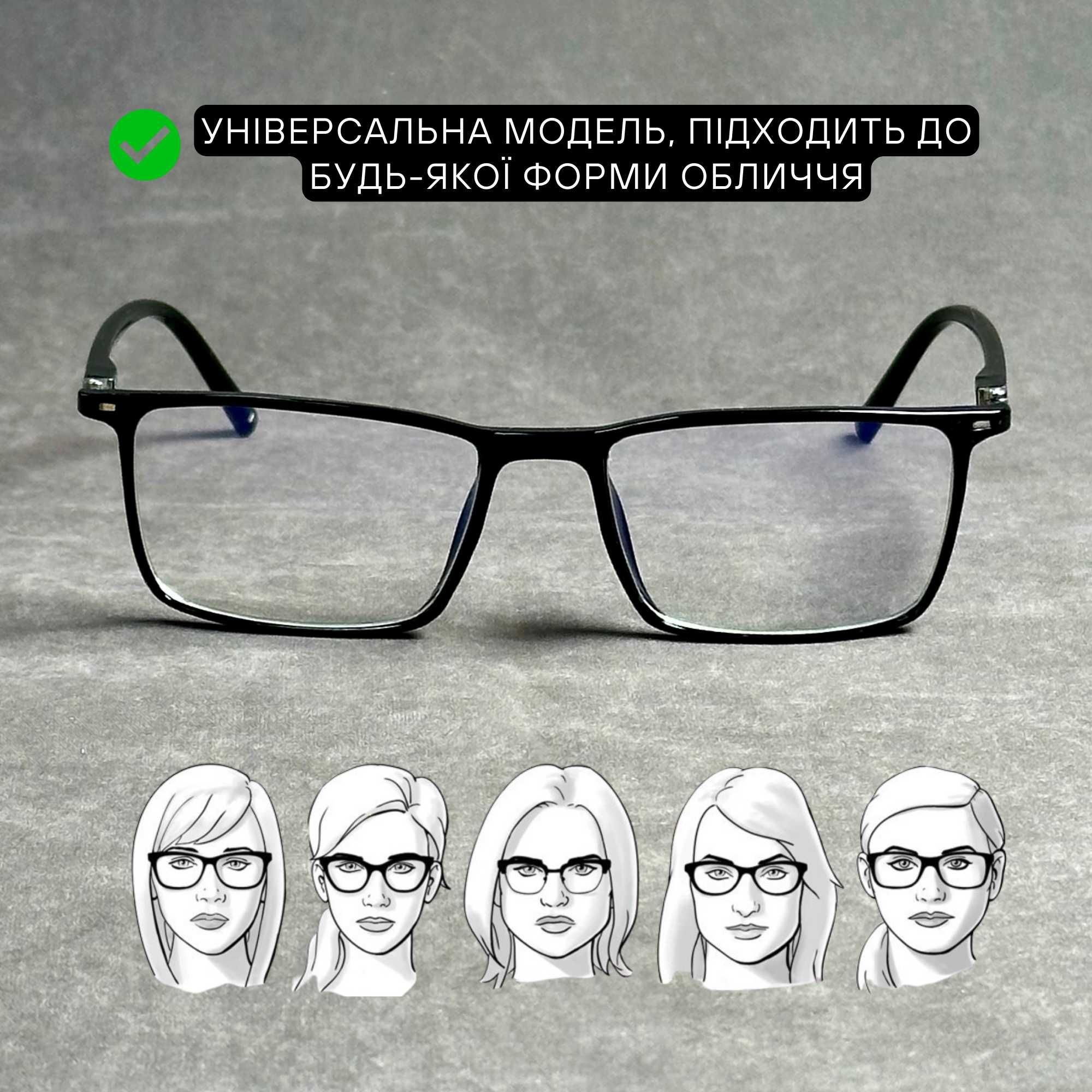 Чоловічі комп’ютерні окуляри нулівка Blue Blocker. Код 010 С1
