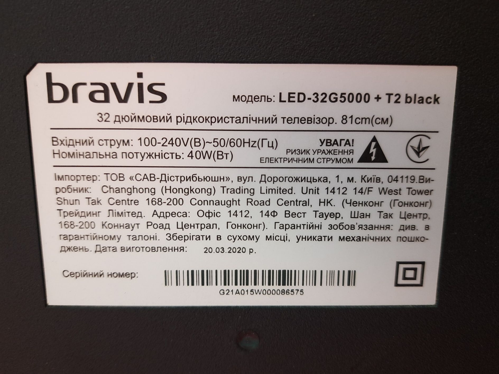 Продається ж/к телевізор Bravis LED-32G5000