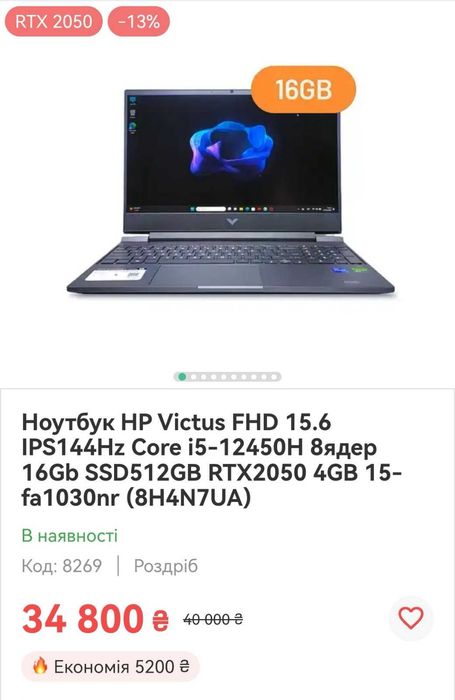 Игры, Монтаж видео, Рендер HpVicGaming Int I5 12450H/RTX 2050/15.6"144
