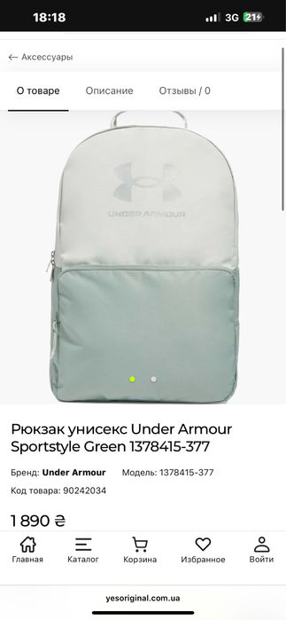 Рюкзак Under Armour Loudon 25 л