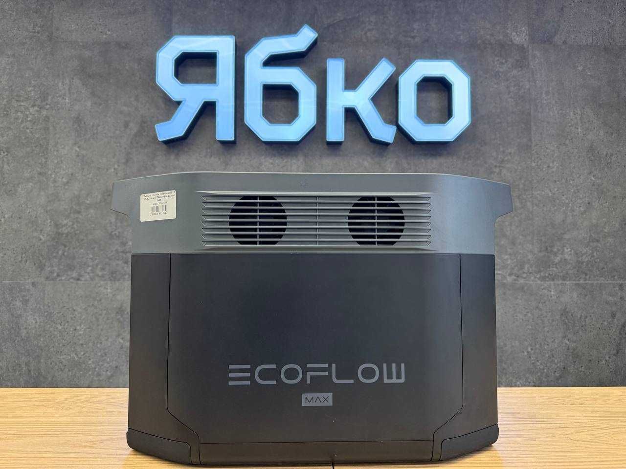 Зарядна станція EcoFlow DELTA Max 2000 в "Ябко"