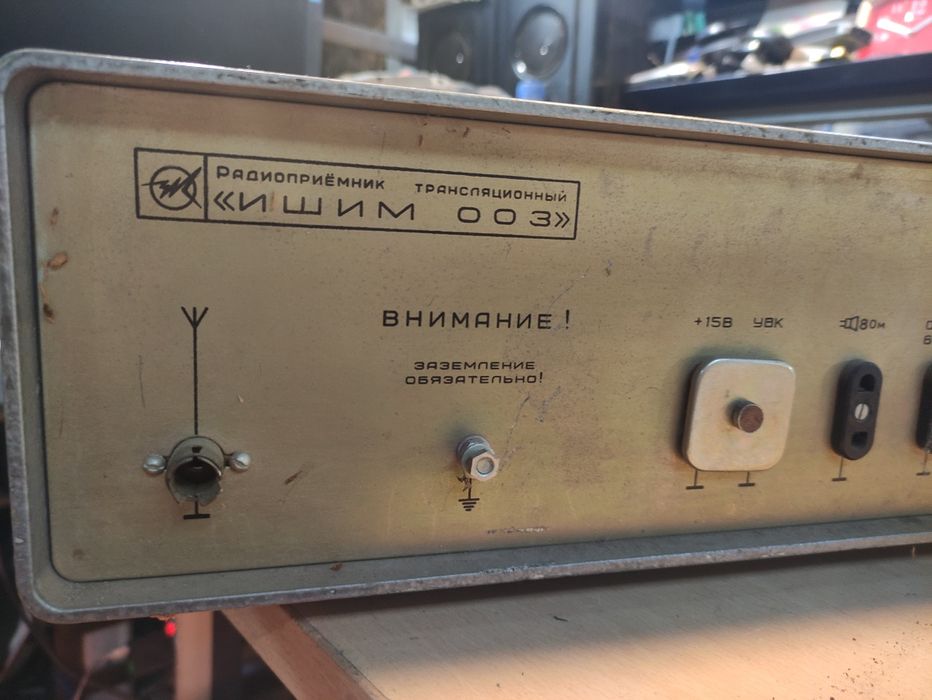 Радіо Радиоприемник трансляционный"ИШИМ 003" в робочому стані.