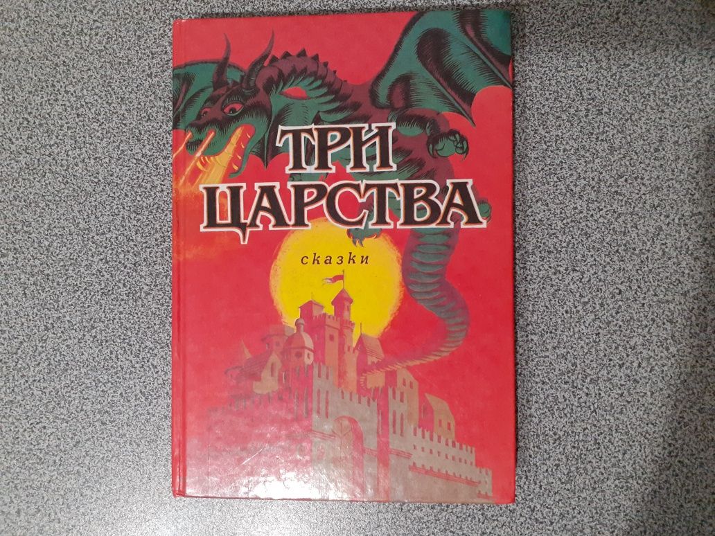 Книга дитяча українською та на русскому языке