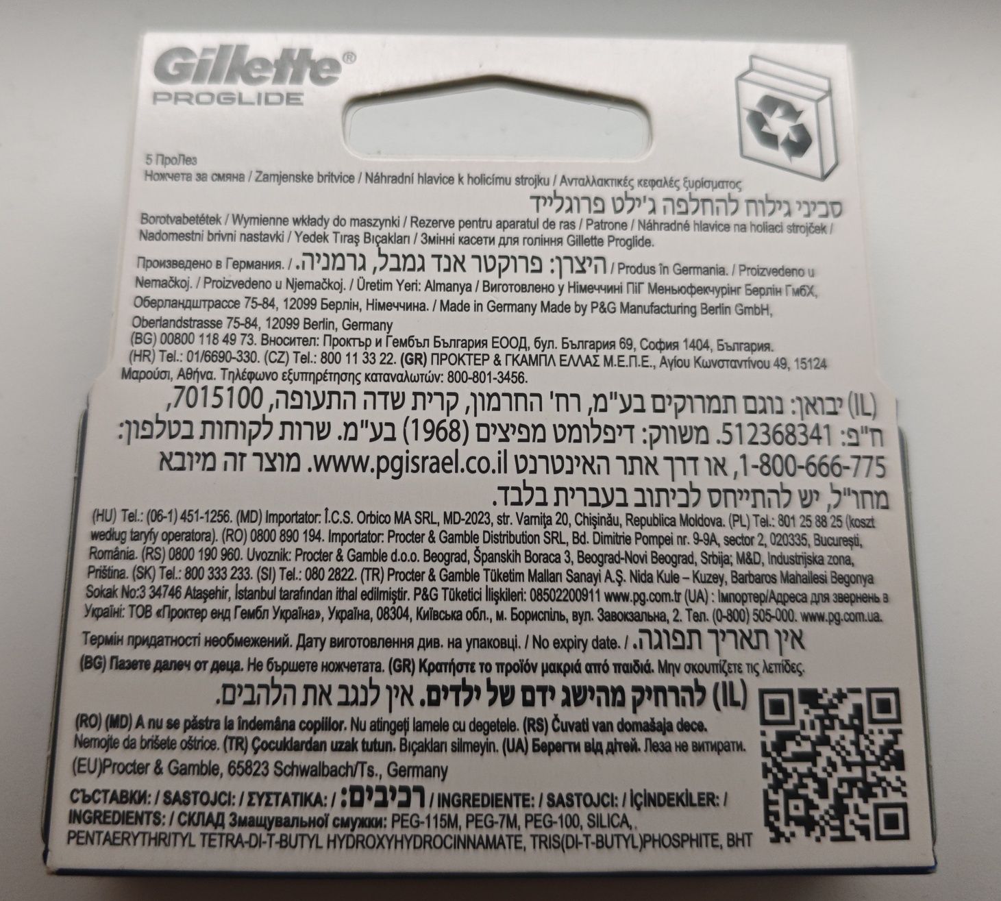 Змінні картриджі для гоління (леза) чоловічі Gillette Proglide