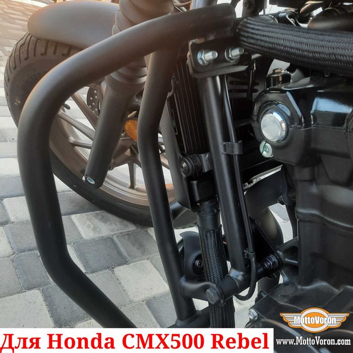Honda Rebel 500 Защитные дуги CMX500 клетка защита CMX 500