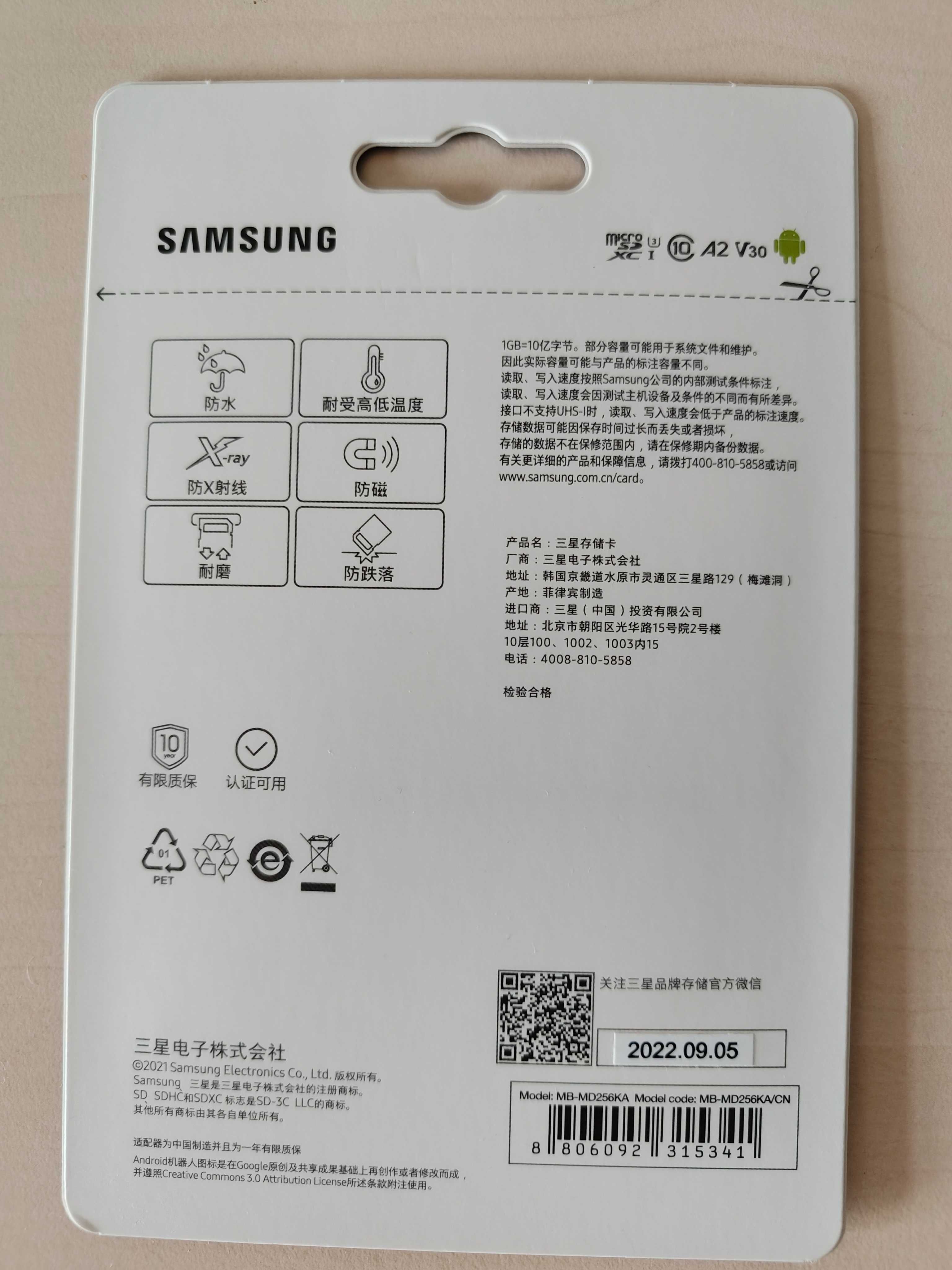 256GB Samsung PRO Plus, карта пам'яті microSDXC