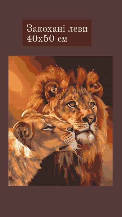 Картини по номерах