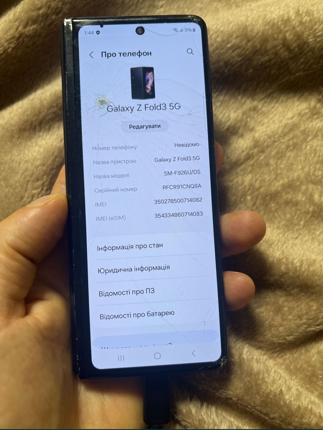 Samsung z fold 3 12/256 ОБМЕН
