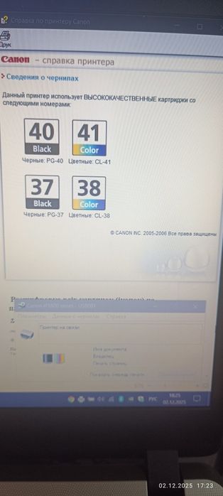Принтер Canon Pixma  IP 1800, картриджи новые CL41, PG40 + чернила !