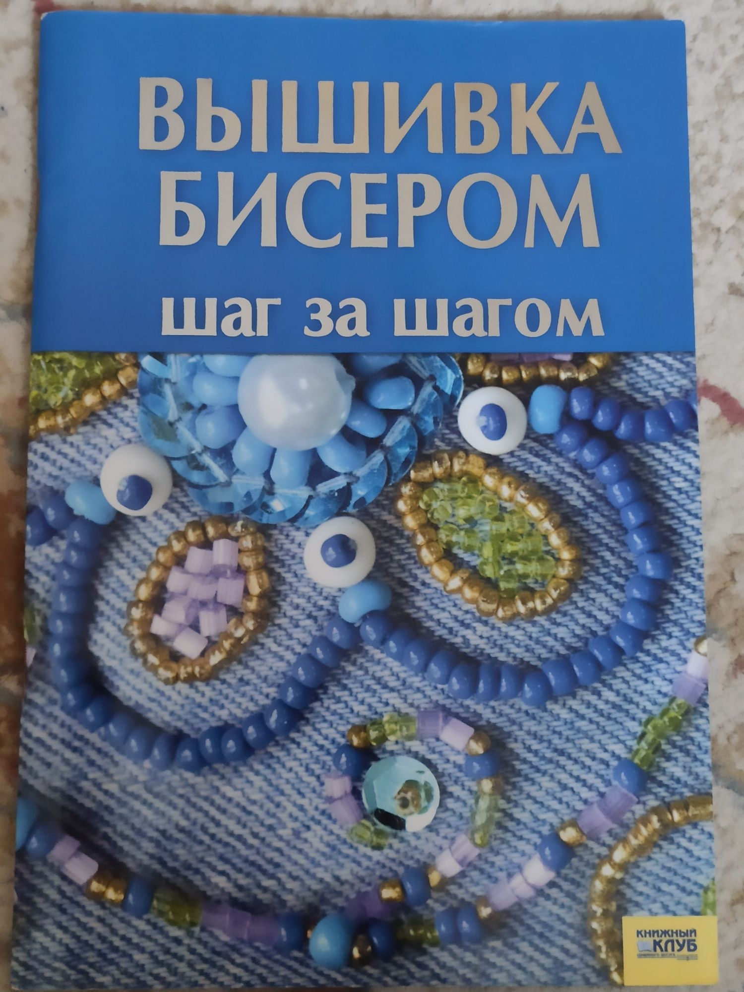 Продаю книги по рукоделию.