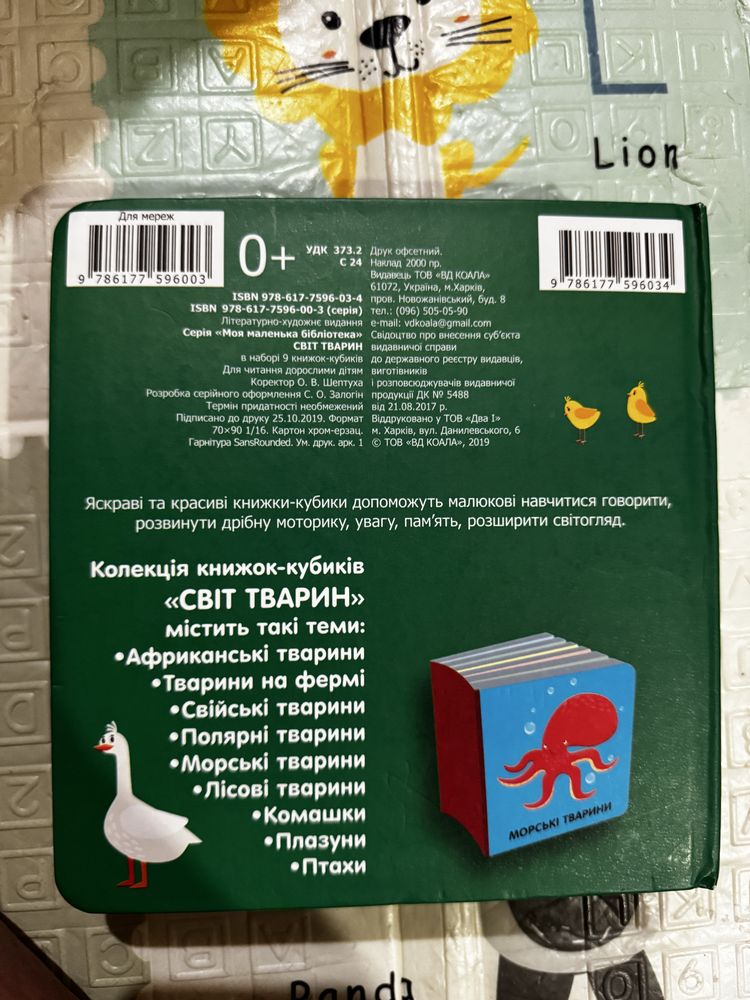 Моя маленька бібліотека