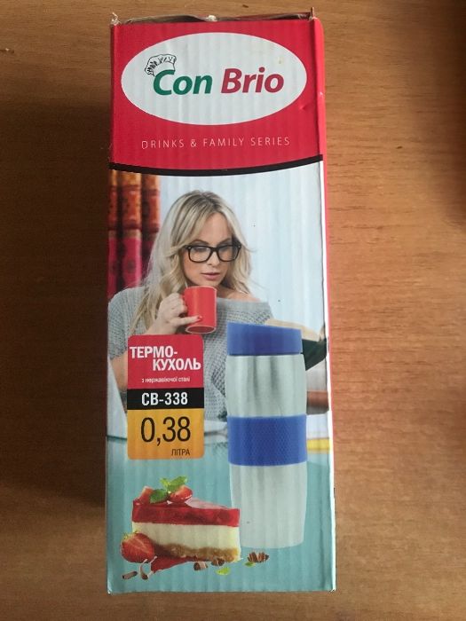 Продам Термочашку Con Brio