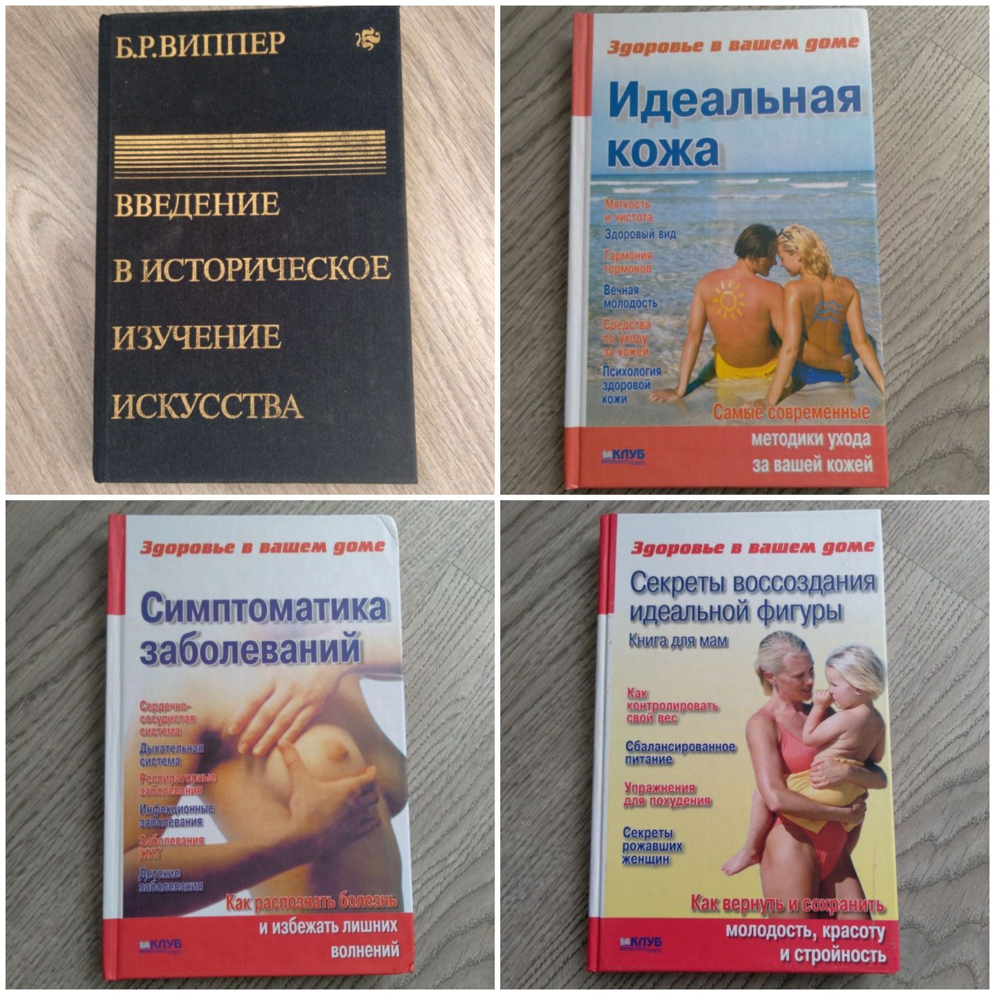 Книги разной тематики 5