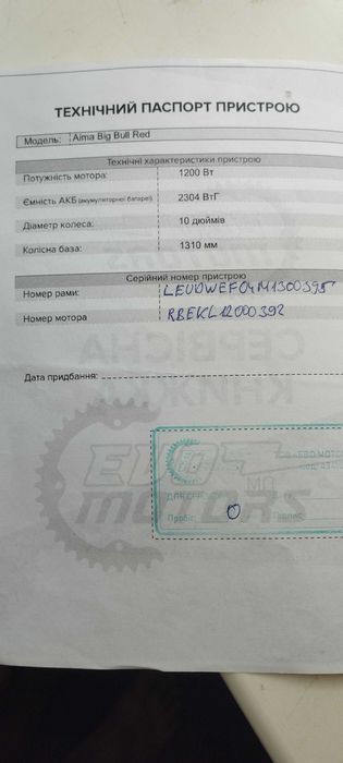 Продам Електроскутер " Aima Big Bull "

30 000 грн.

Договірна