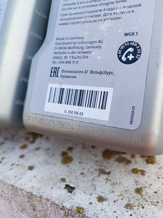 Масло оригинальное трансмисионное G052516A2