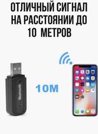 Блютуз ресирвер AUX Wireless Bluetooth . Б/У.