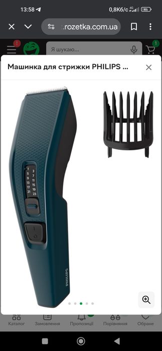 Машинка тример для стрижки philips 3000