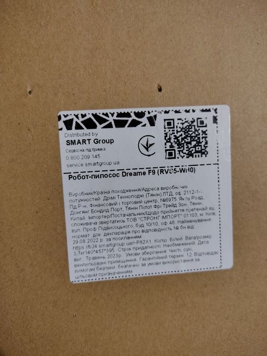 Робот-пылесос Dreame F9 (RVS5-WH0)